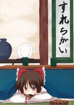 (C81) [Akai Inugoya (FONK)] Surechigai (Touhou Project)