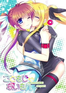 (C80) [Mekimeki Oukoku (Tsunpun, Kagekatsu] Kodomo Janai Mon | I'm not a child! (Mahou Shoujo Lyrical Nanoha) [English] [NanoFate]