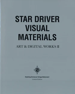 Star Driver Visual Materials Art&Digital Works II