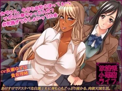 [STARWORKS] Houkago Koakuma Life