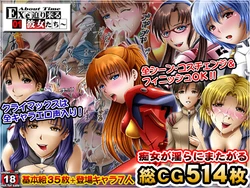 [About Time] EXe ~Semarikuru Kanojo-tachi~ (Neon Genesis Evangelion)