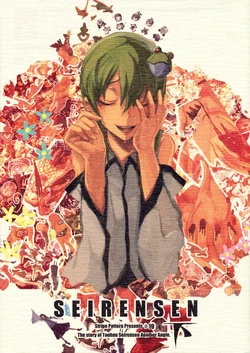 (C79) [Stripe Pattern (Shima Drill)] SEIRENSEN Ge (Touhou Project) [Spanish]