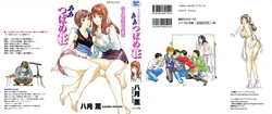 [Hazuki Kaoru] Toudai Juken Senmon Ryou -Ah,Tsubame Sou-