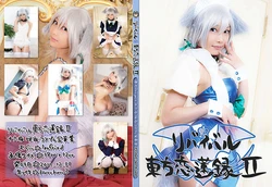 [Heru3 (Lenfried)] Revival Touhou RenRenRoku II - Izayoi Sakuya