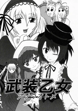 (SC34) [Eternal Blade (Muramasa)] Busou Otome (Rozen Maiden)
