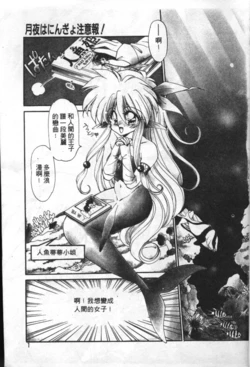 [Ramiya Ryou]H Memorial Day(chinese)