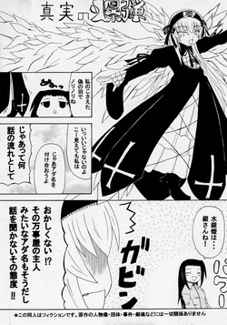 (SC32) [HAPPY BODY (Toge)] Shinjitsu no Bakudan (Rozen Maiden)