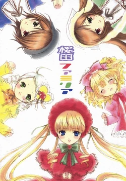 (SC32) [Honey Depp! (Mizunomoto, Romancing Abe)] Sakurada Familia (Rozen Maiden)