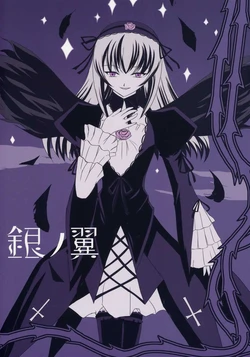 [Yoiyomidokoro (Yoiyomihito)] Gin no Tsubasa # (Rozen Maiden)