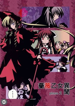 (C69) [NECO Seiryuu (Kazumi,Gomishou Kashiwa,saNari,Tomoe Himuro)] Bara otome ibun Phase2 (Rozen Maiden)