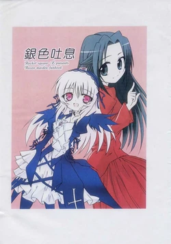 (Shikkoku no Tenshi) [E, Rocket square (Ekoda, Crow)] Giniro Toiki (Rozen Maiden)