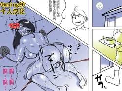 [papermania Dorei Fujin] Yuuya kun to mama [Chinese]
