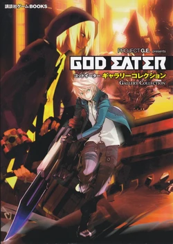 GOD EATER  Gallery Collection Artbook