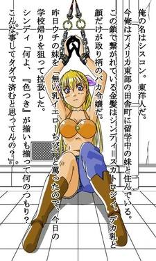 [Siscom] この娘誰の娘みんなの娘