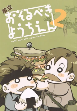 [hal akane] Survive the picnic! (Metal Gear Solid)