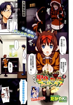 [Takayaki] Seiya no Caribou♀Fallin' Love - Caribou Fall in Love at X'mas (COMIC Megastore 2012-02) [Chinese] [final個人漢化]