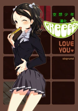 (COMITIA95) [abgrund (udk)] I LOVE YOU ♥ [Chinese] [空想少年汉化]