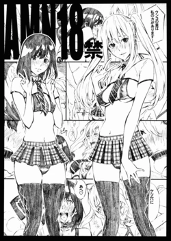 (C81) [M (Amano Ameno)] AMN18kin (AKB49) [English] =LWB=
