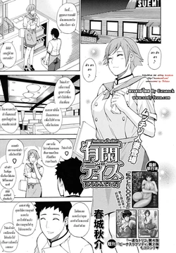 [Shunjou Shuusuke] Yuukan Days | Leisurely Days (COMIC MUJIN 2010-07) [Thai ภาษาไทย] =Catarock=