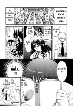 [Yumi Ryuuki] - What Lingers in My Ears is Your Singing Voice [Thai] =Catarock=