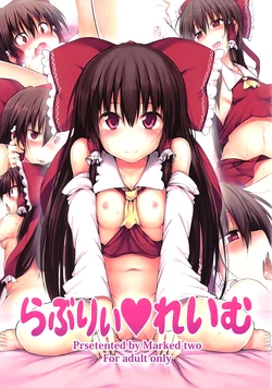 (C80) [Marked-two (Maa-kun)] Lovely Reimu | Preciosa Reimu (Touhou Project) [Spanish] [H-Elite no Fansub]