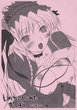 (C71) [Mercury Lampe (Lisa)] Shimechu Kerareta Oppai ~Junbigou~ (Rozen Maiden)