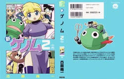 [Koga Ryouichi] Shin genome 2