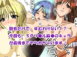 [Hang On] Super Real PX7 (Super Real Mahjong)