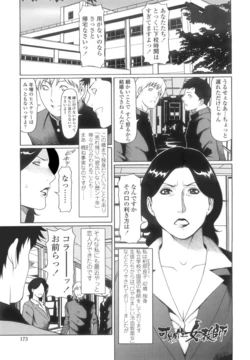 [Takasugi Kou] Kindan no Haha-Ana - Immorality Love-Hole Ch. 11-12 [Decensored]