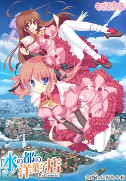 [Studio Ciao] Mizu no Miyako no Patisserie