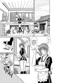 [Geru (Battou Boi)] 愛しのイプシロン