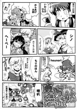 touhou manyuuchou