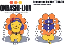 (C74) [Kontohboh (Fuu)] ONBASHi-LiON (Touhou Project)