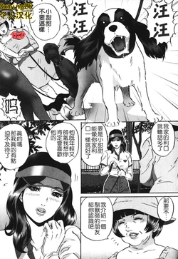 [MON-MON] 牝犬 妇人 [Chinese] [Cxming26個人漢化]