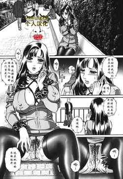 [MON-MON] 不伦の代偿 [Chinese] [Cxming26個人漢化]