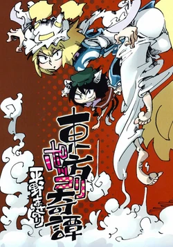 (COMIC1☆4) [BlackDwarf (Hirano Masanori)] Touhou Pokkori Kitan (Touhou Project)