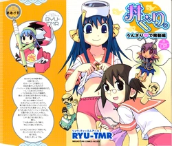 [RYU-TMR] Donguri Vol.2 "Unzari de Hatsudouhen"