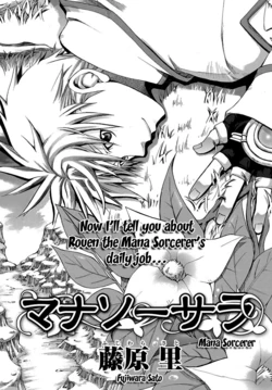 Mana Sorcerer (oneshot) Fujiwara Sato