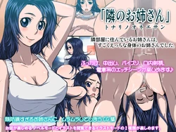 [Majokko Youheidan] Tonari no Oneesan