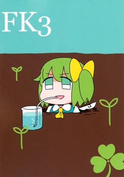 (Kouroumu 7) [Neo Cyclone Nakayubi (Fuckuma)] FK3 (Touhou Project)