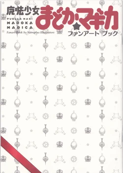 (C80) [Nitroplus (Various)] Puella Magi Madoka Magica Fanart Book