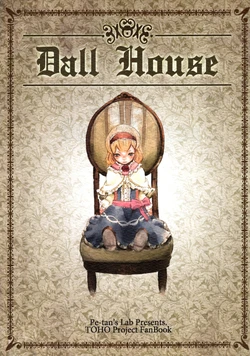 (Komachi 6) [Pe-tan's Lab (Pe-tan)] Dall House (Touhou Project)