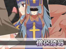 [Aozora Soda] Souryo Ryoujoku (Dragon Quest III)