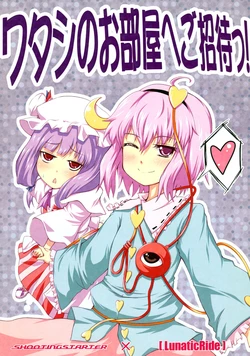 (Kouroumu 5) [LunaticRide, Shooting Starter (Ougi Makoto, Kone)] Watashi no Oheya e Goshoutai! (Touhou Project)