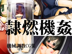 [Random Parts (TAKUTEKS)] Reinen Kikan