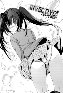 [Tsuzuri] INVECTIVE!! (little strange lovers) [Chinese] [黑条汉化]