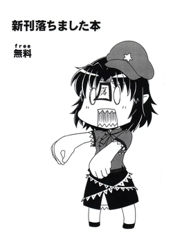 (C81) (同人誌) [ORGANIX] 新刊落ちました本 (東方)