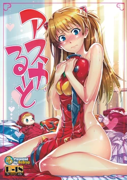 (C80) [ReDrop (Miyamoto Smoke, Otsumami)] Asuka Route | Ruta de Asuka (Neon Genesis Evangelion) [Spanish] [H-Elite no Fansub]