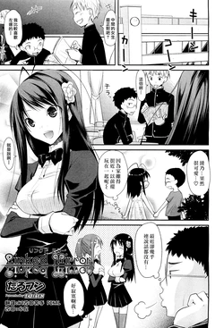 [Taropun] Linked Mirror (COMIC Aun 2011-10) [Chinese]