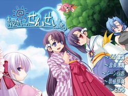 [Studio Miris] Aozora Gakko no Sensei-kun.